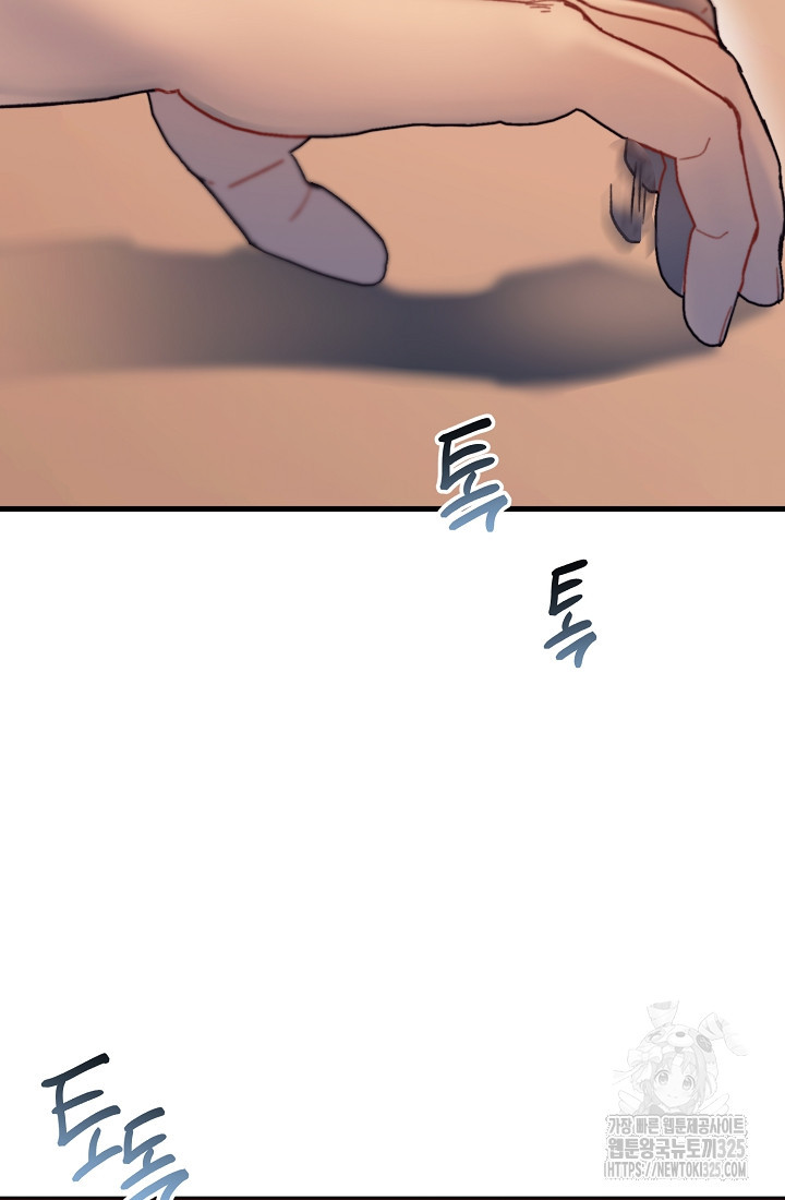 저택 영춘화:낙하산지 블라우스 7화 84