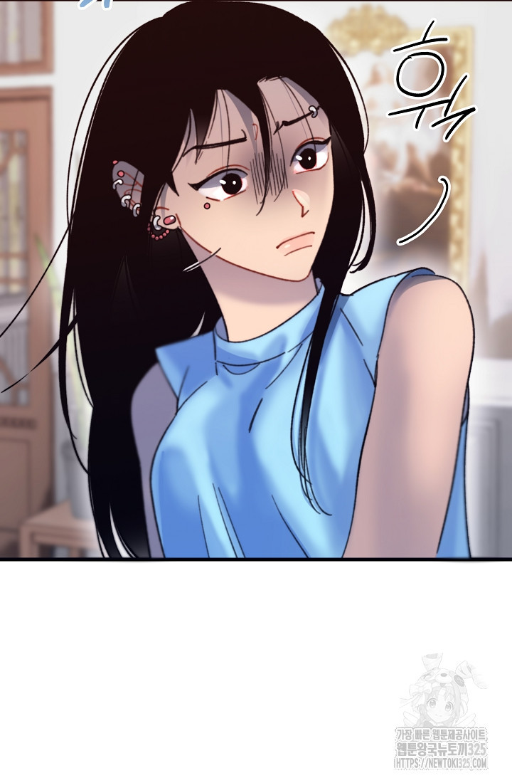 저택 영춘화:낙하산지 블라우스 7화 85
