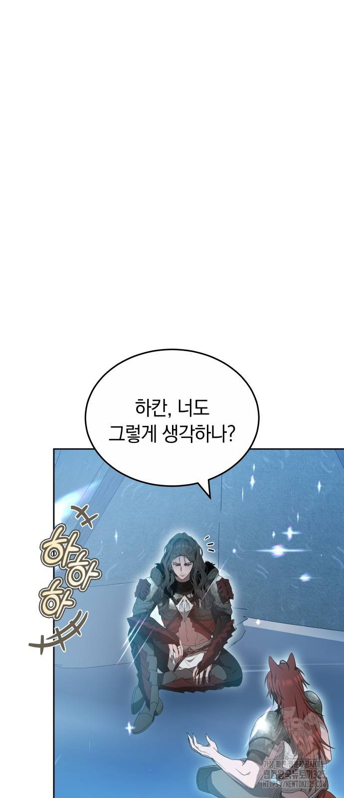 약탈 신부 65화 3