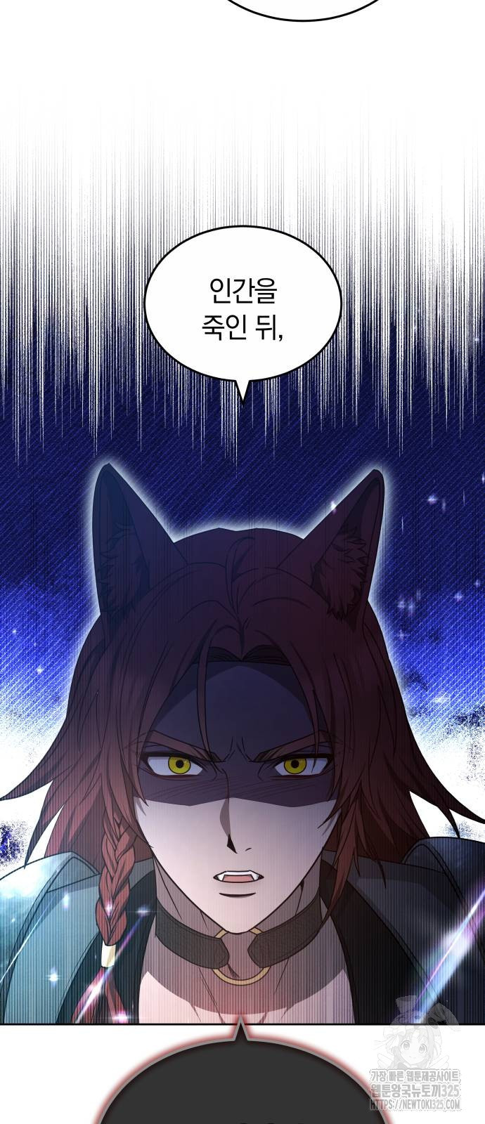 약탈 신부 65화 7