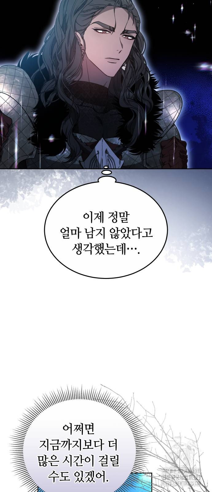 약탈 신부 65화 13