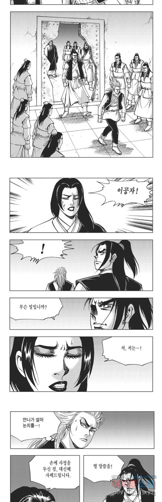 고금제일인 40화 3