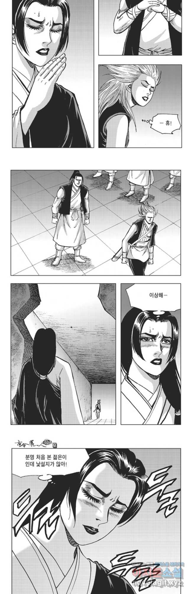 고금제일인 40화 4