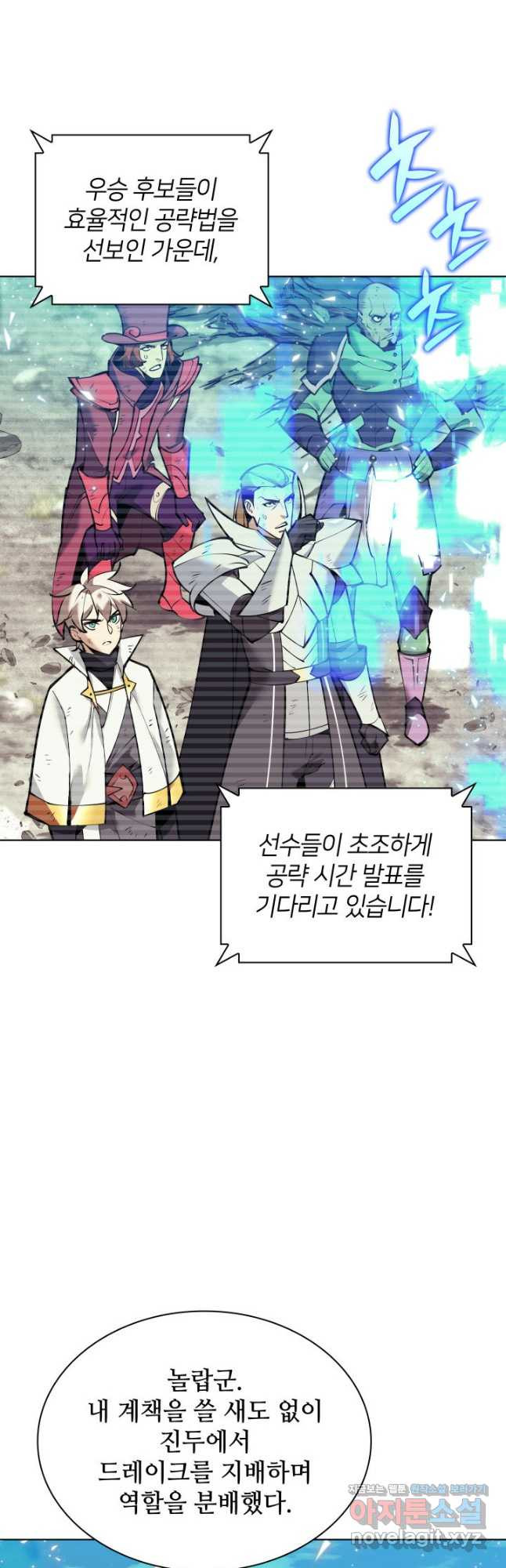 템빨(카카오) 220화 3