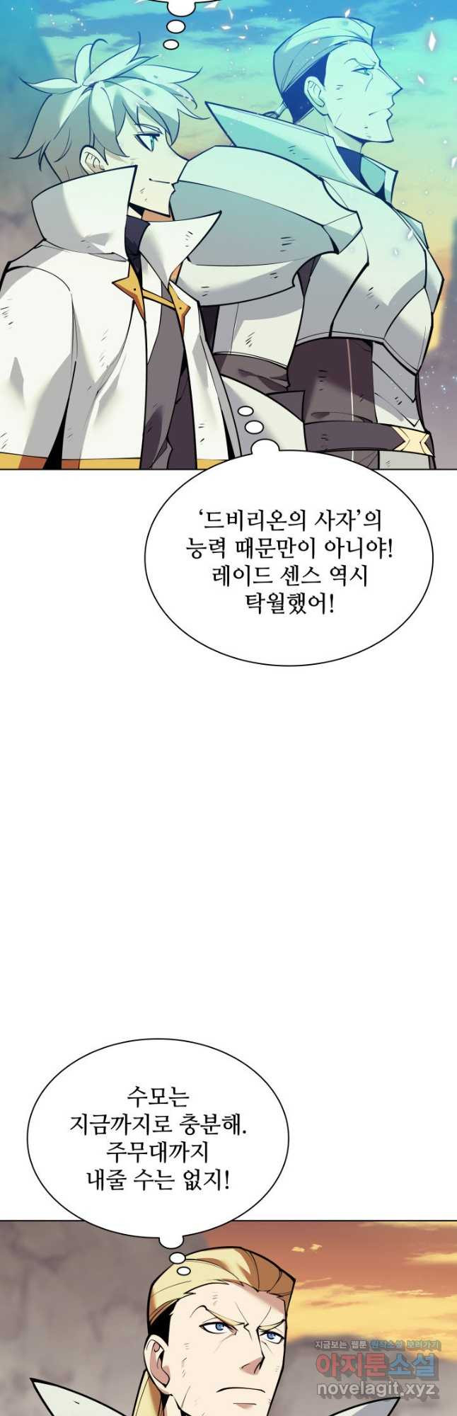 템빨(카카오) 220화 4