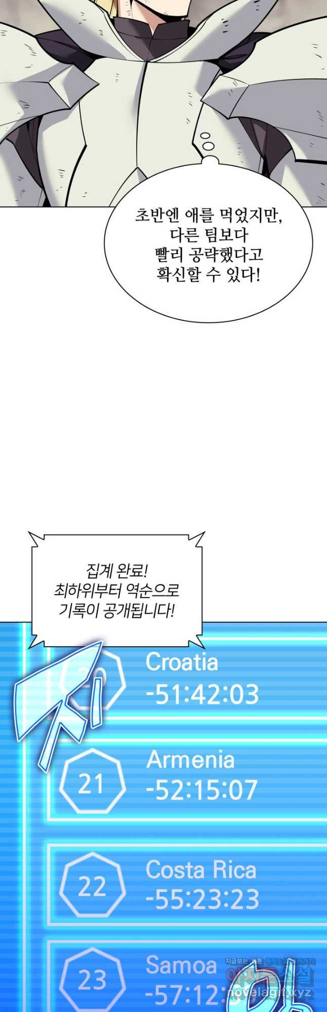 템빨(카카오) 220화 5