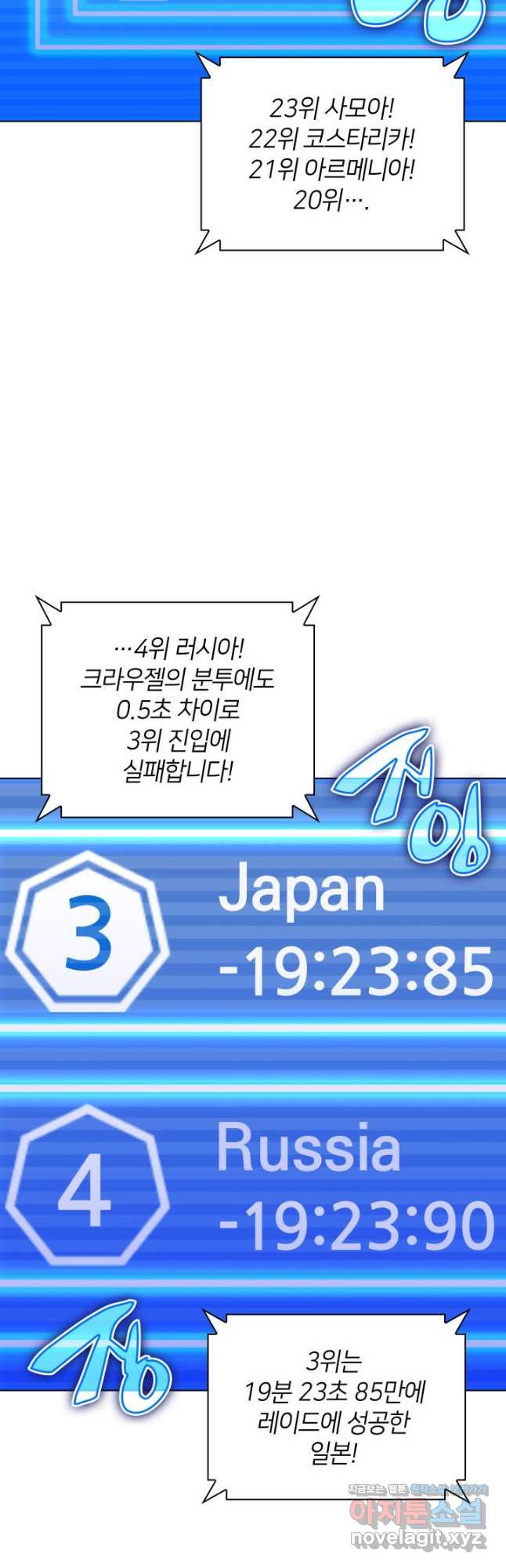 템빨(카카오) 220화 6