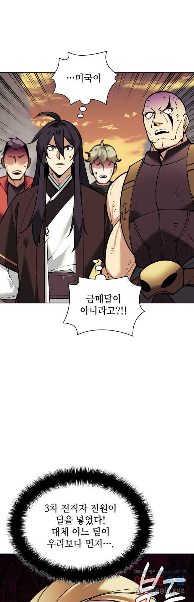템빨(카카오) 220화 10