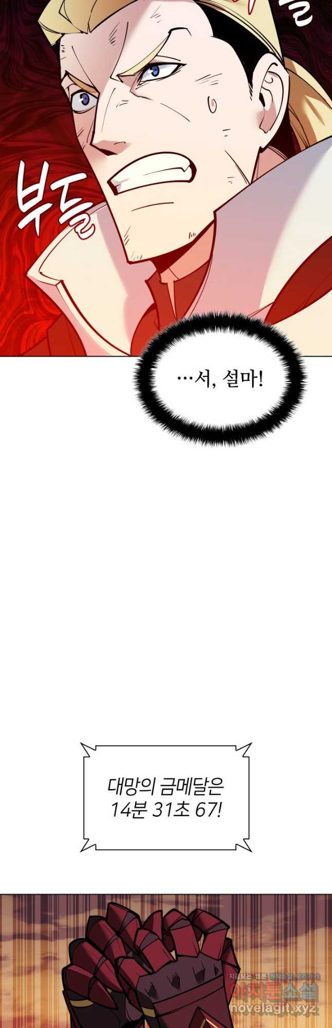 템빨(카카오) 220화 11