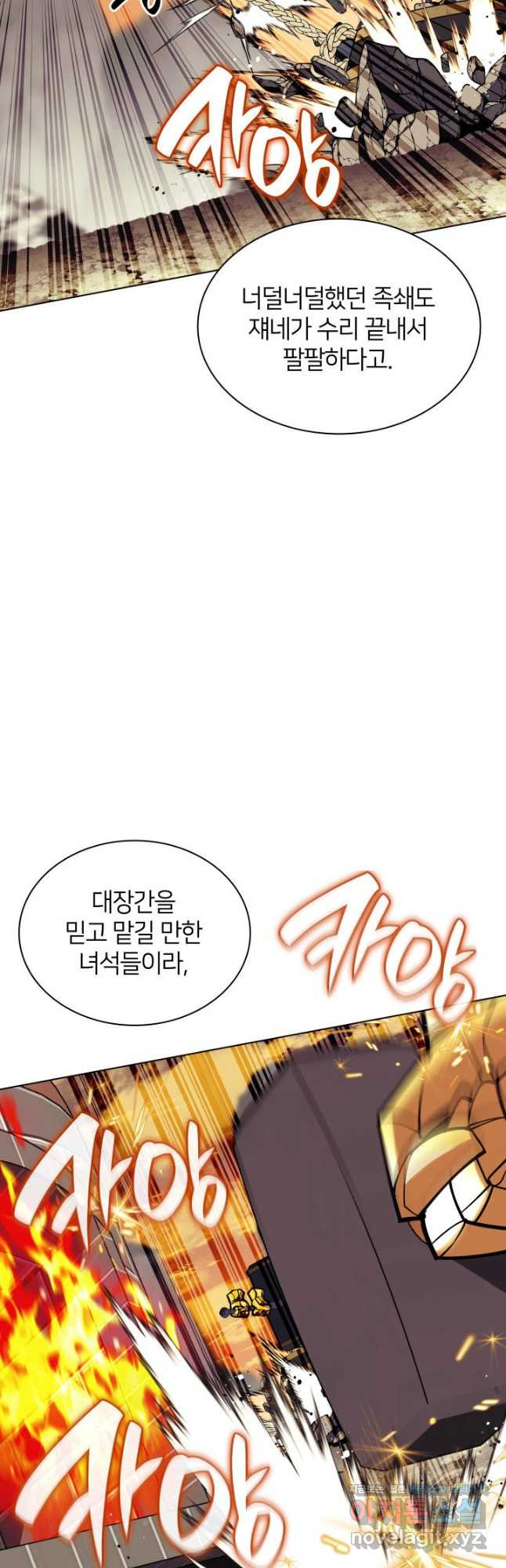 템빨(카카오) 220화 15