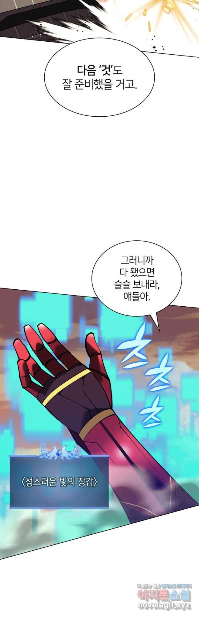 템빨(카카오) 220화 16