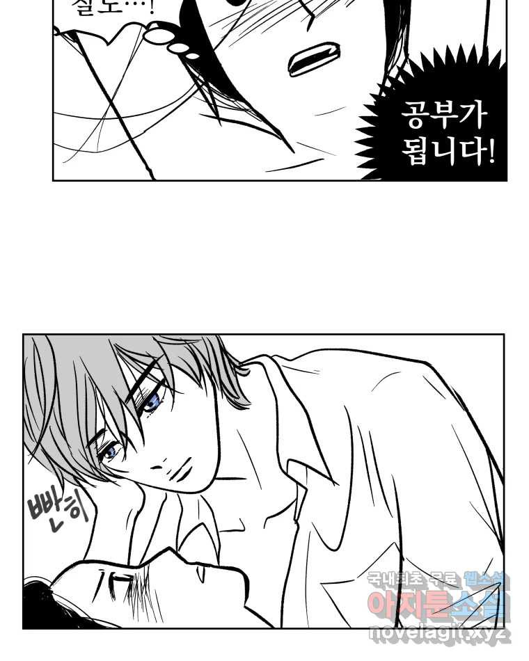 부르다가 내가 죽을 여자뮤지션 68화 넌 이 사랑을 믿니 3