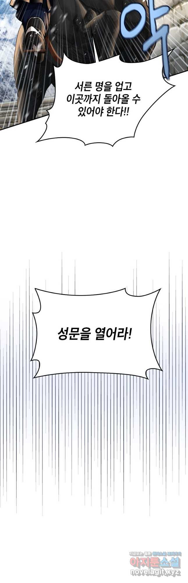 근육조선 37화 5