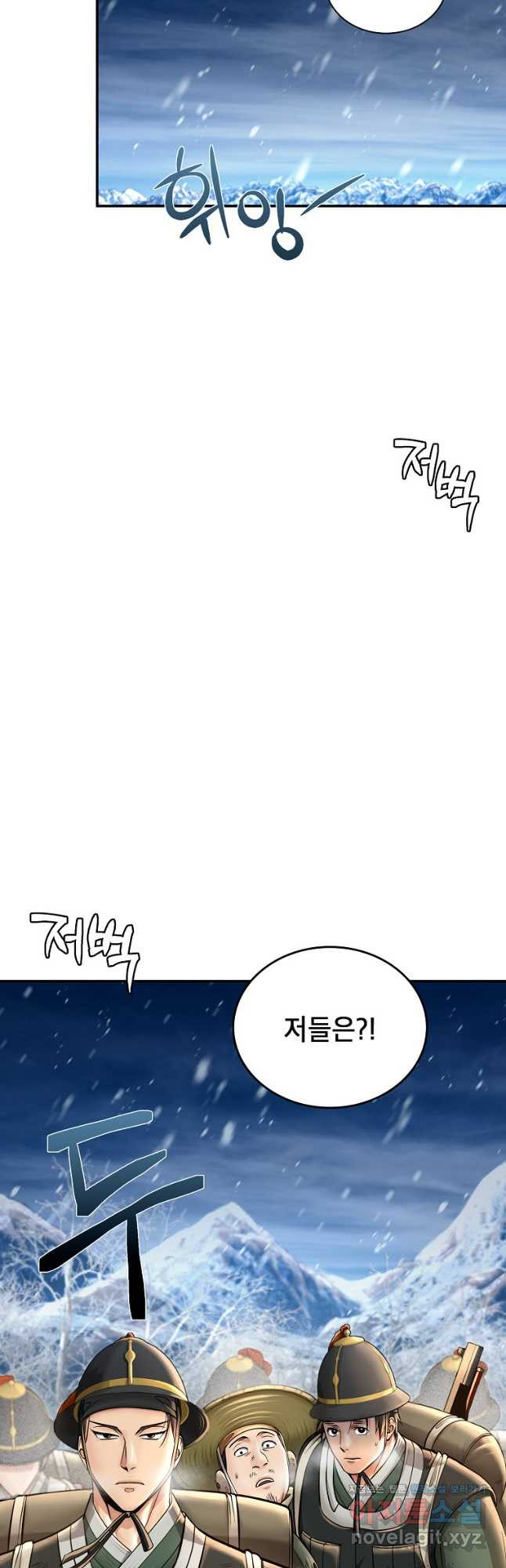 근육조선 37화 7