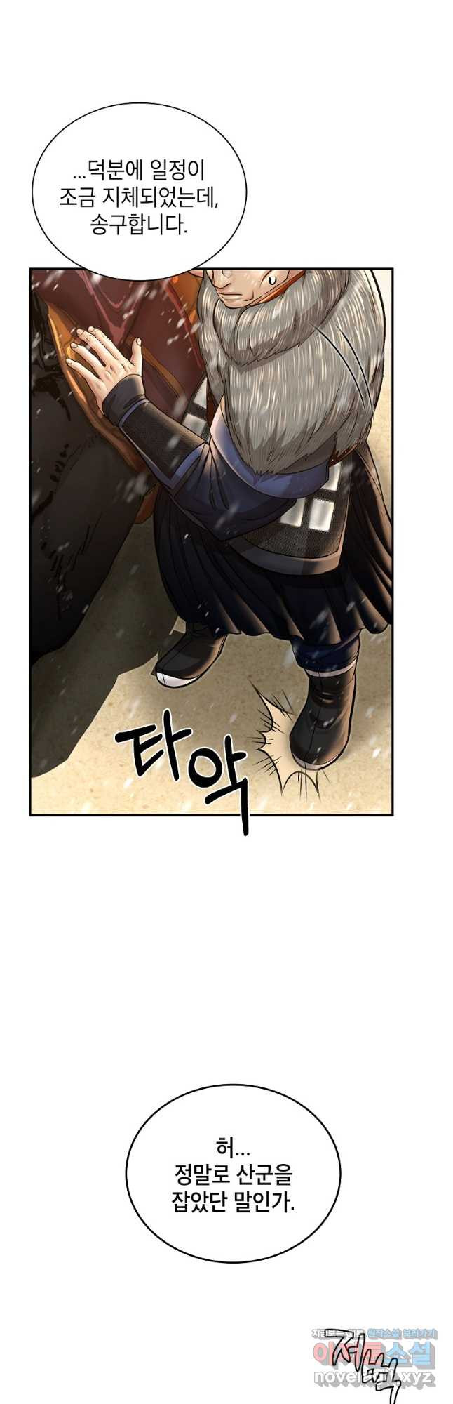 근육조선 37화 12