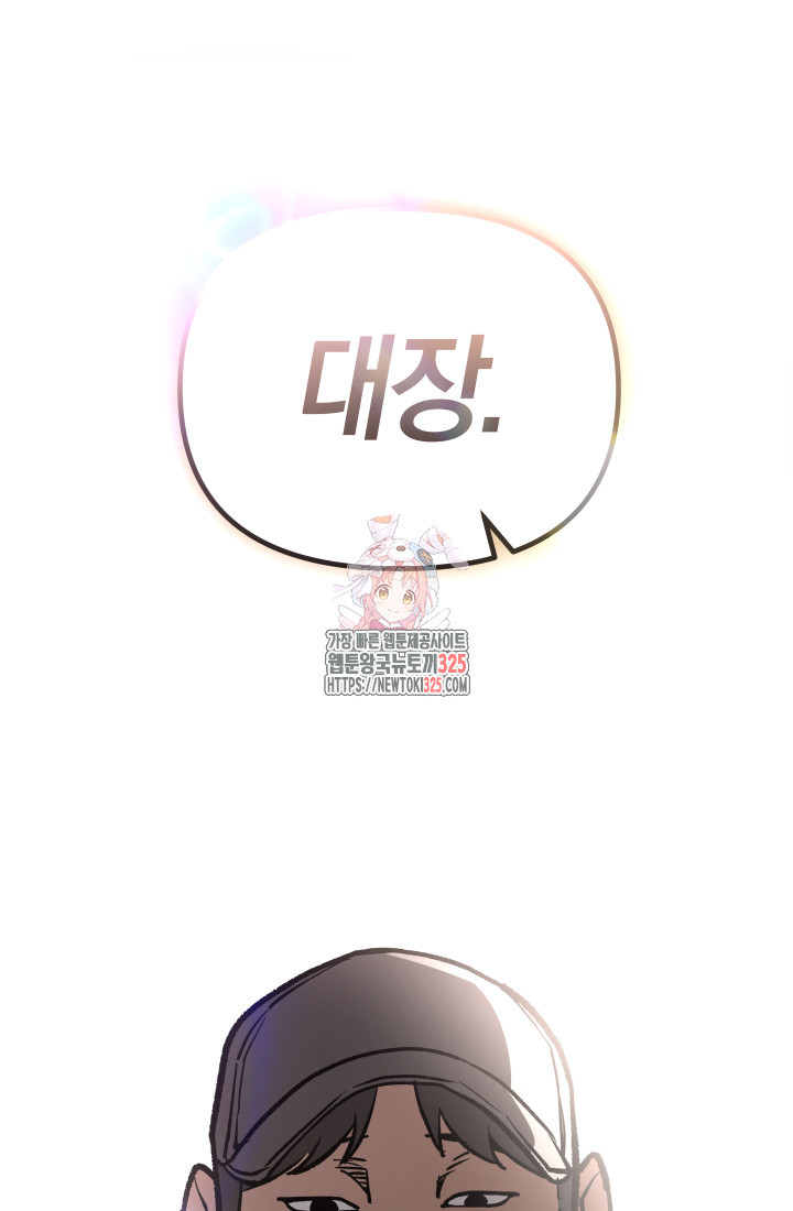 99대장 18화 1