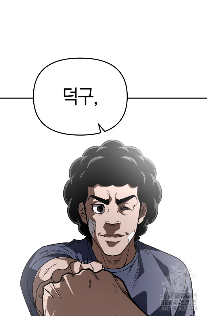 99대장 18화 4