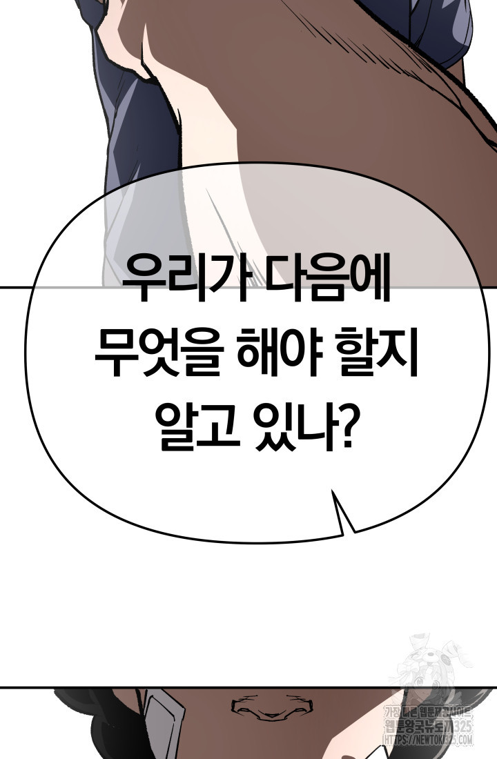 99대장 18화 5