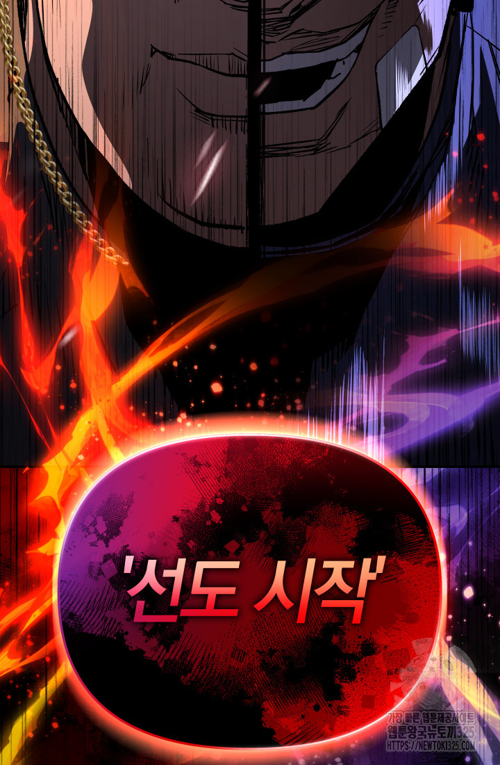 99대장 18화 9