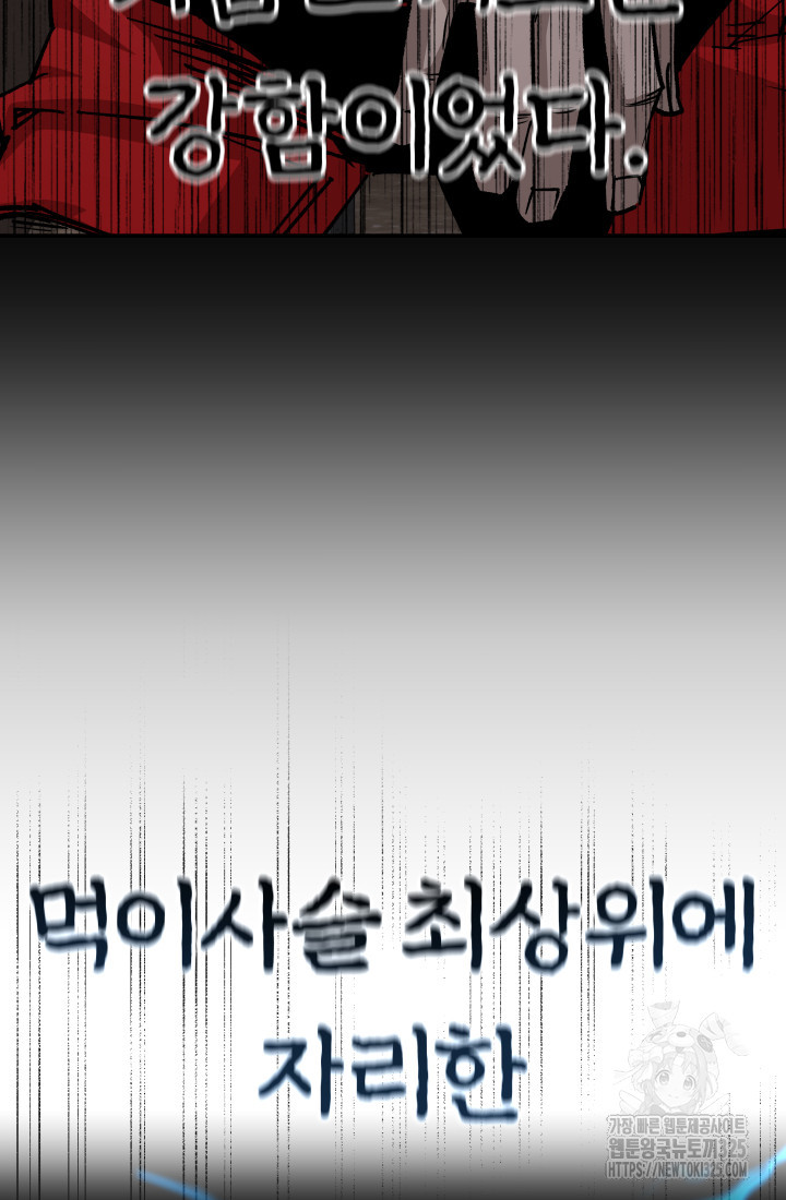 99대장 18화 12