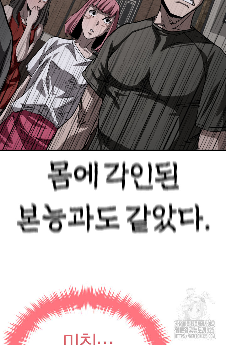 99대장 18화 16
