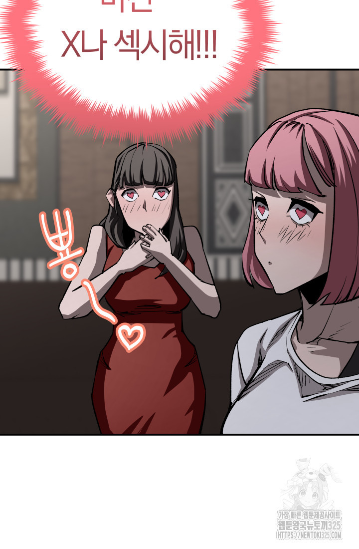 99대장 18화 17