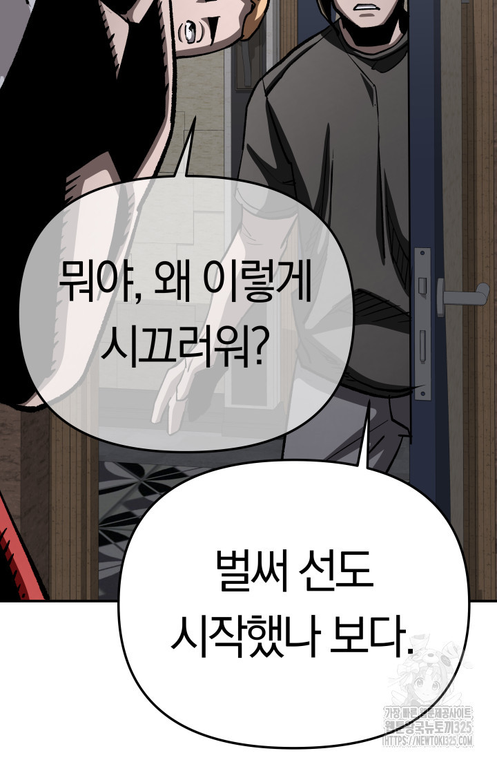 99대장 18화 19