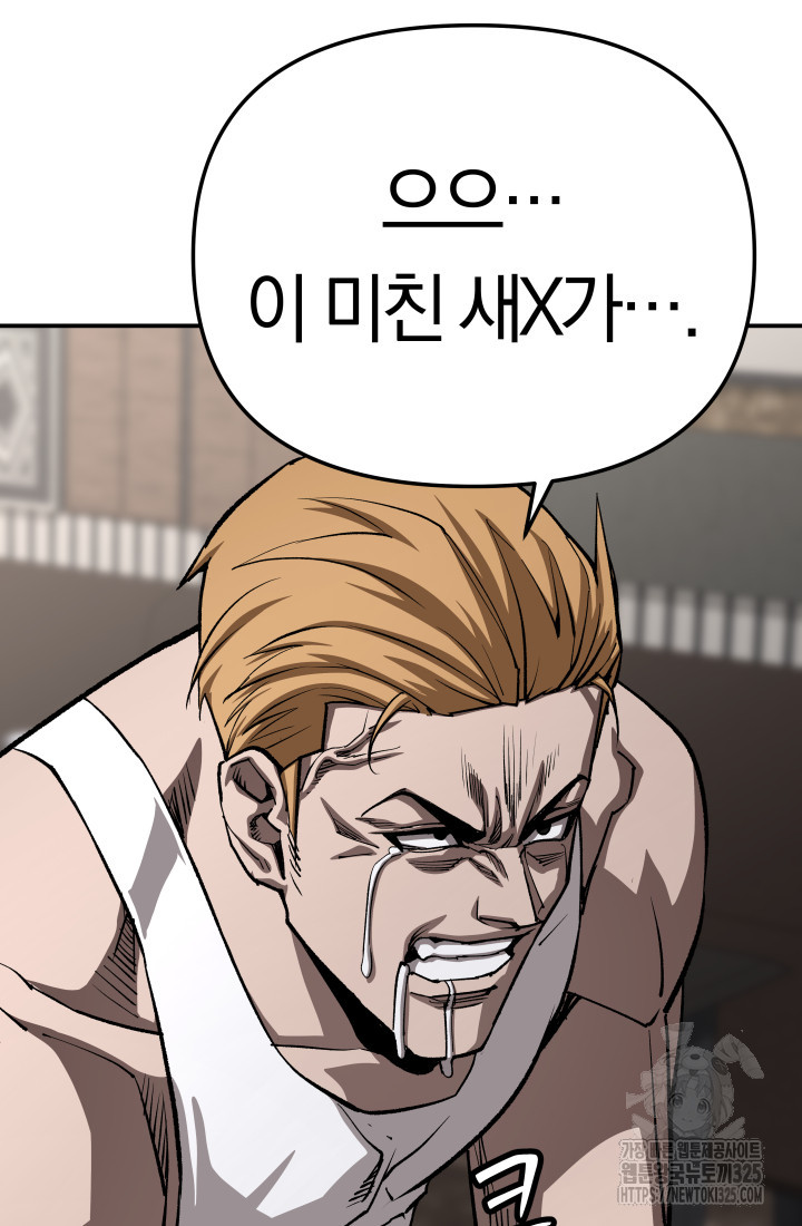 99대장 18화 20