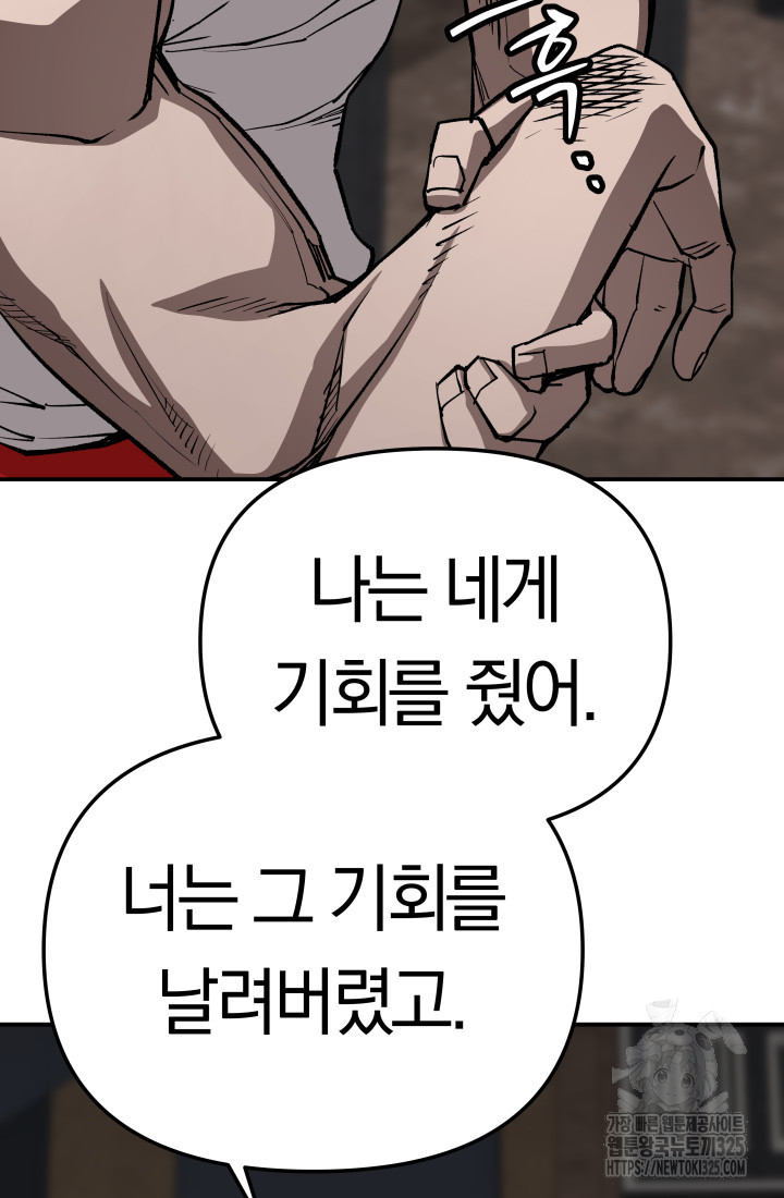 99대장 18화 21