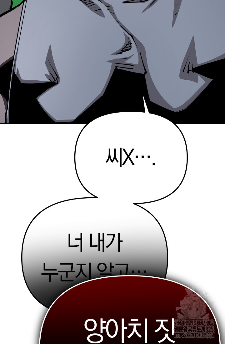99대장 18화 23