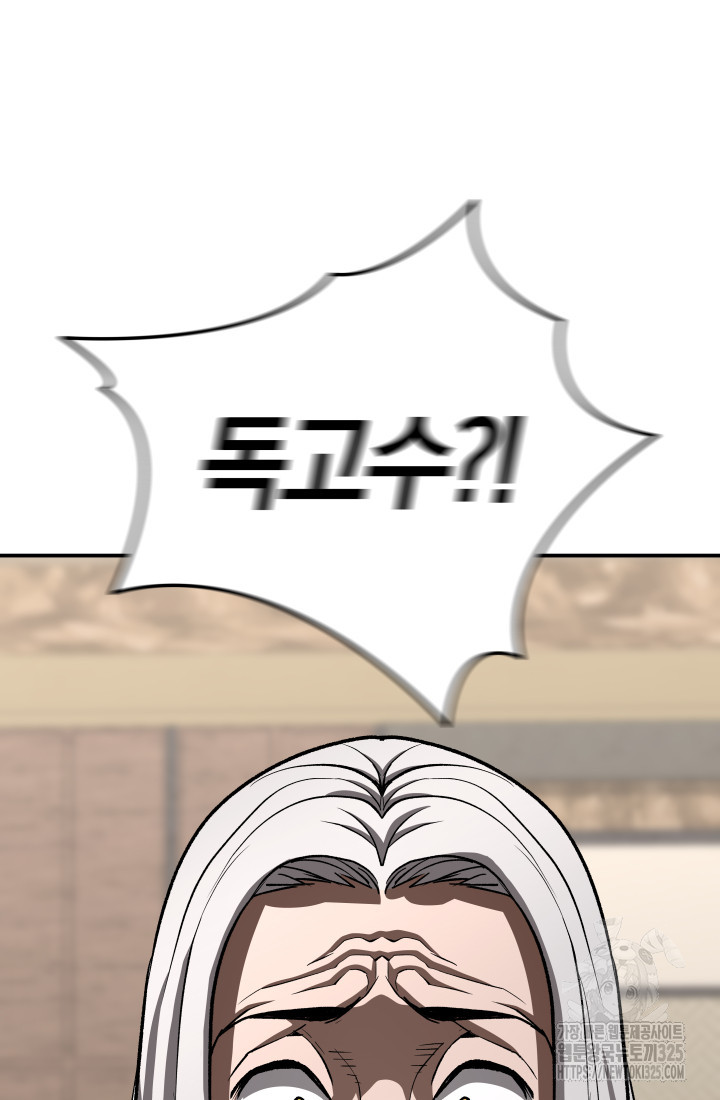99대장 19화 5