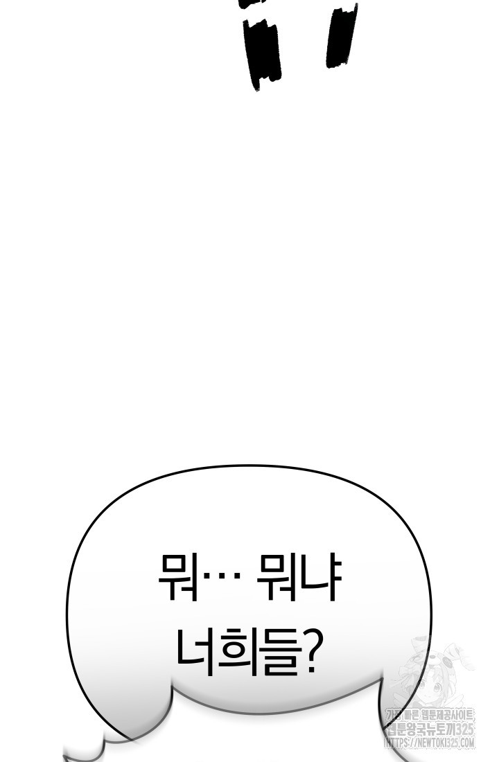 99대장 19화 7