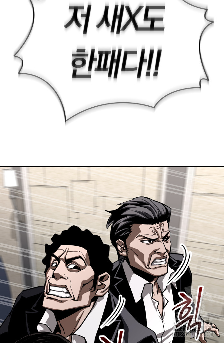 99대장 19화 8