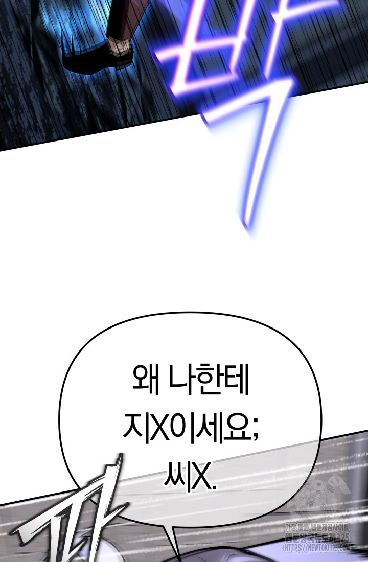 99대장 19화 18