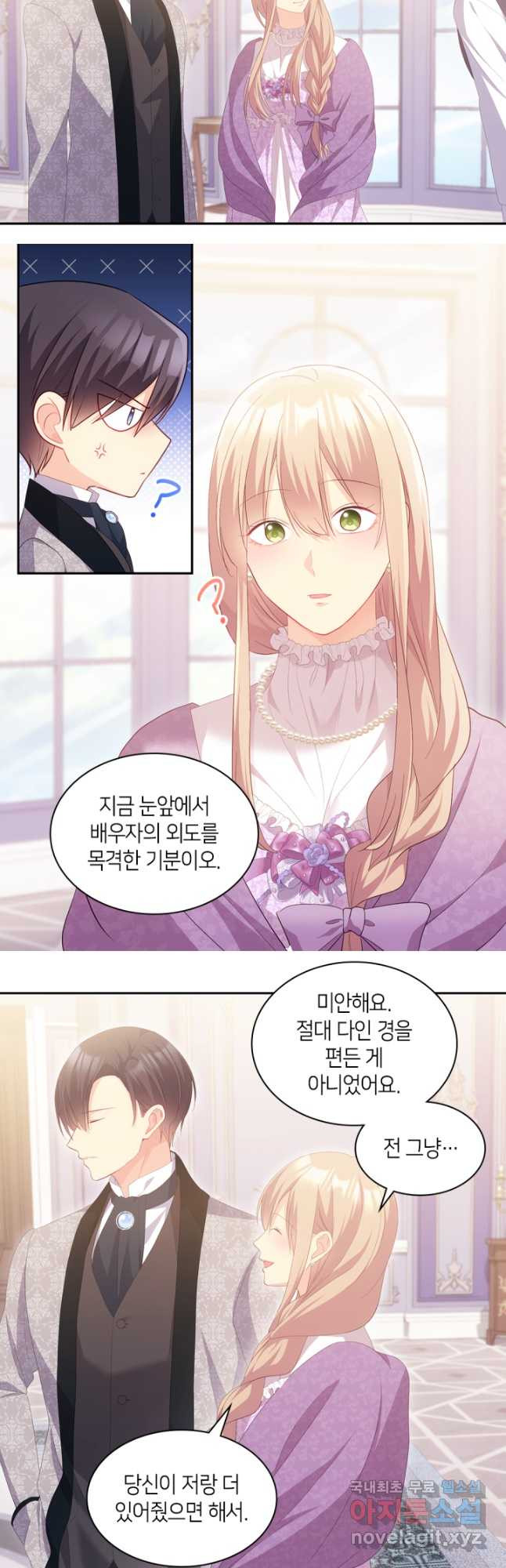 데이지-공작의 혼약자가 되는 법 183화(본편완결) 4
