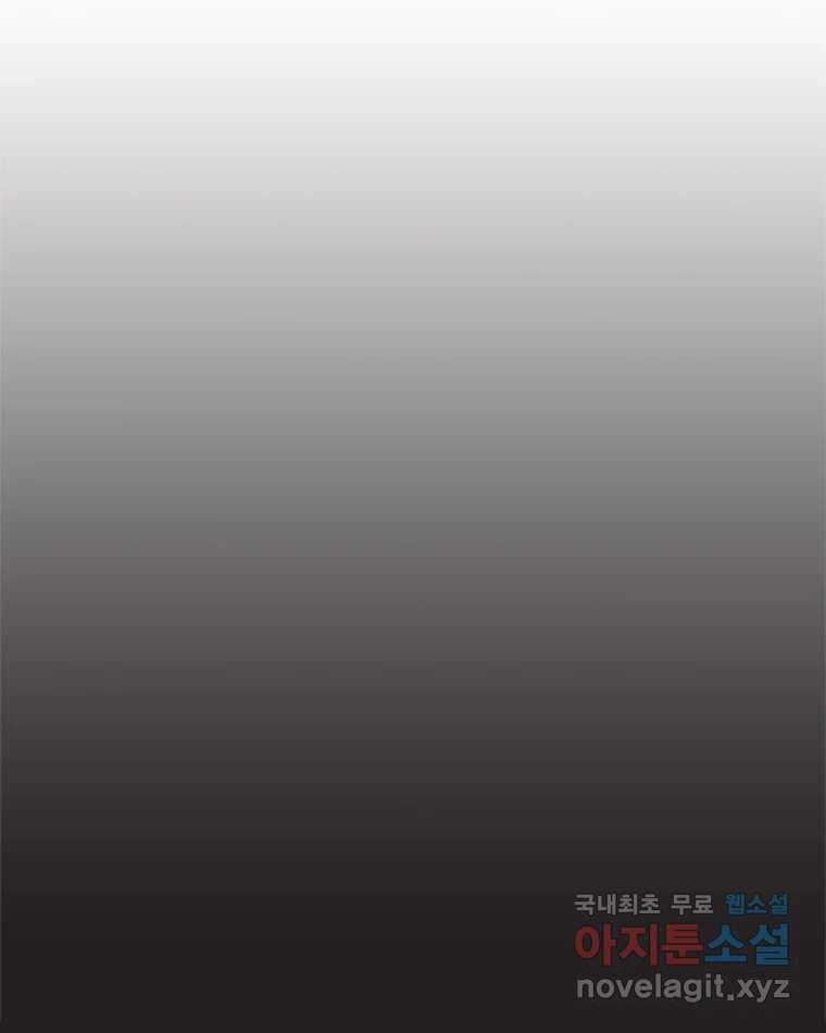 이토록 보통의 468화 뼈말라의 사랑(16) 3