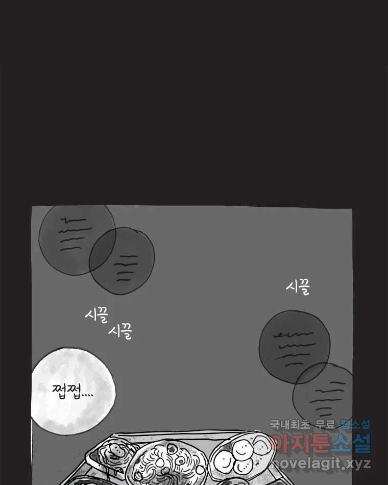 이토록 보통의 468화 뼈말라의 사랑(16) 4