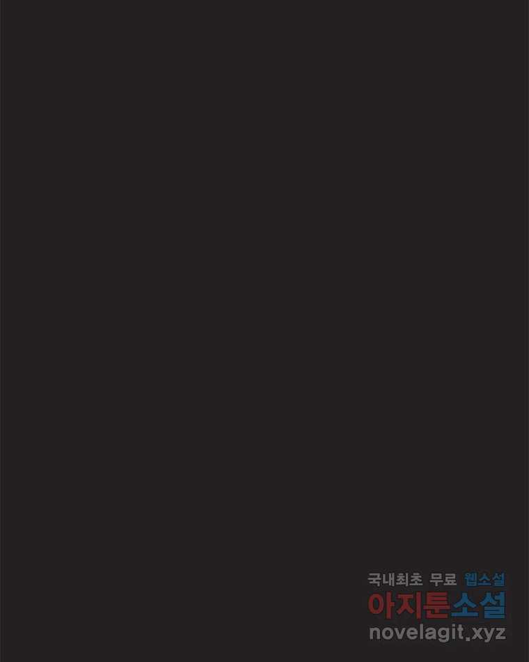 이토록 보통의 468화 뼈말라의 사랑(16) 8