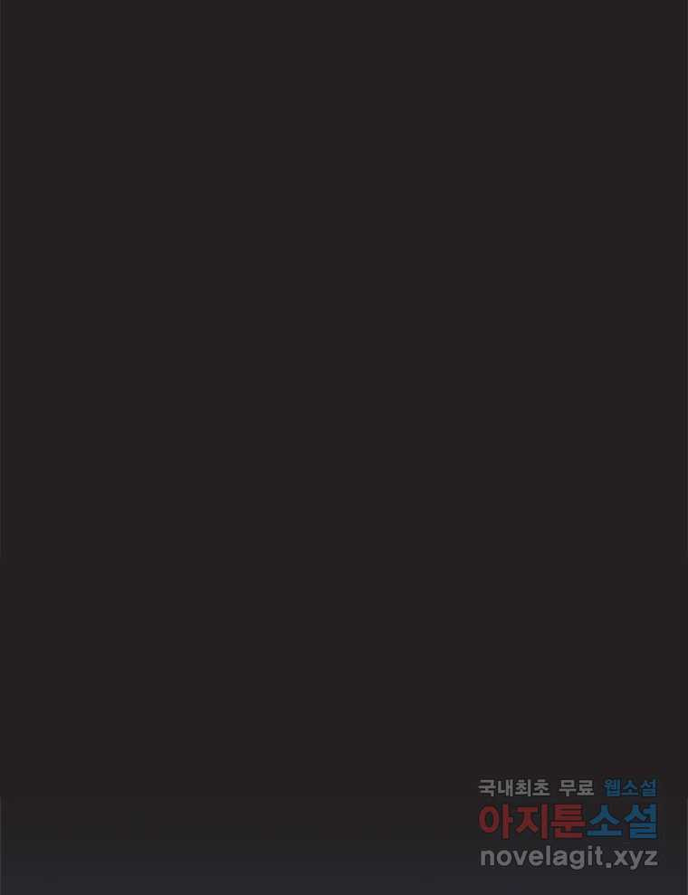 이토록 보통의 468화 뼈말라의 사랑(16) 9