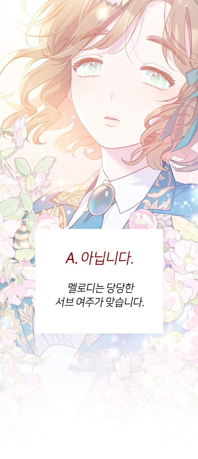 망겜의 현금술사 시즌1 작가 후기 12