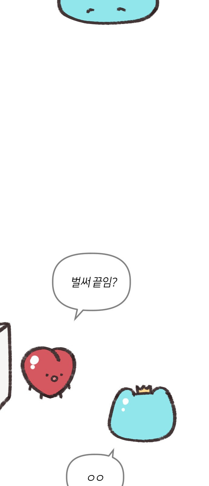 망겜의 현금술사 시즌1 작가 후기 17