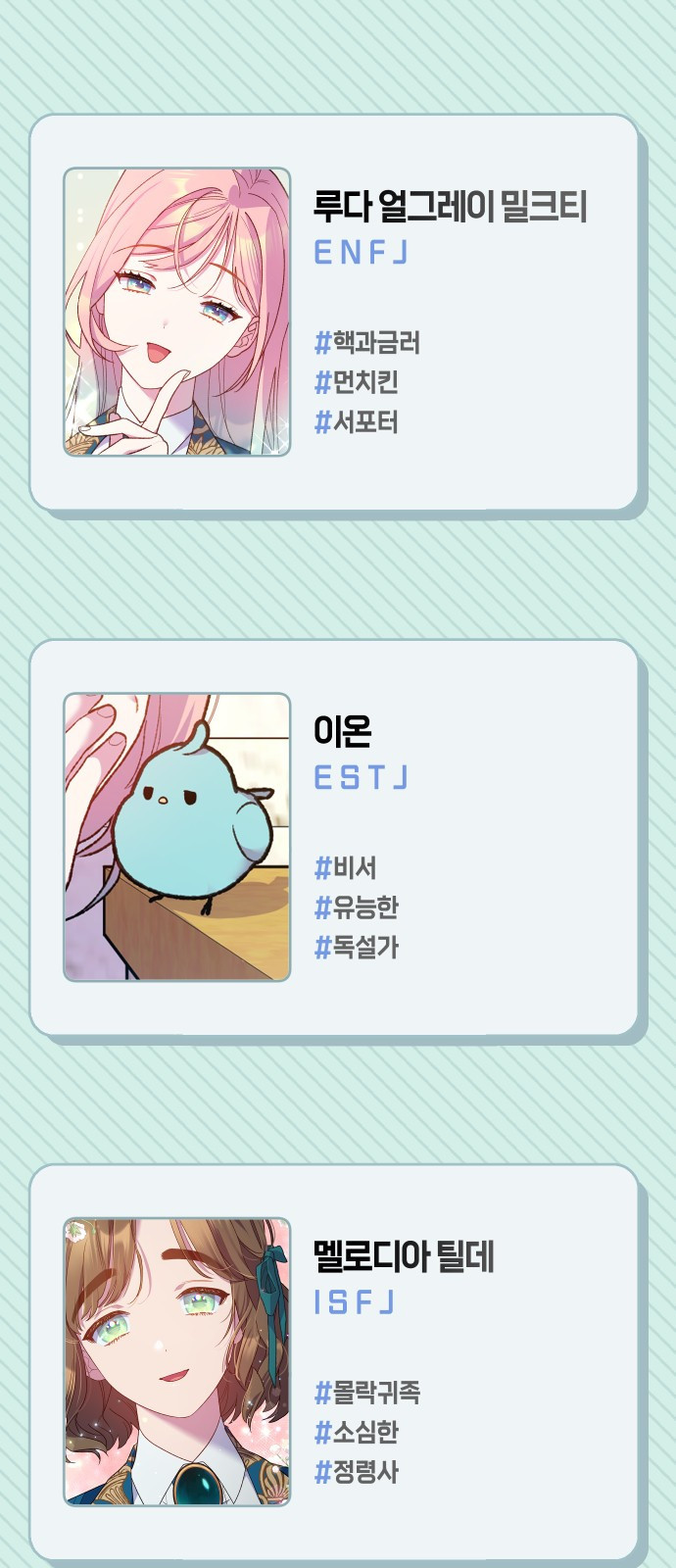 망겜의 현금술사 시즌1 작가 후기 31