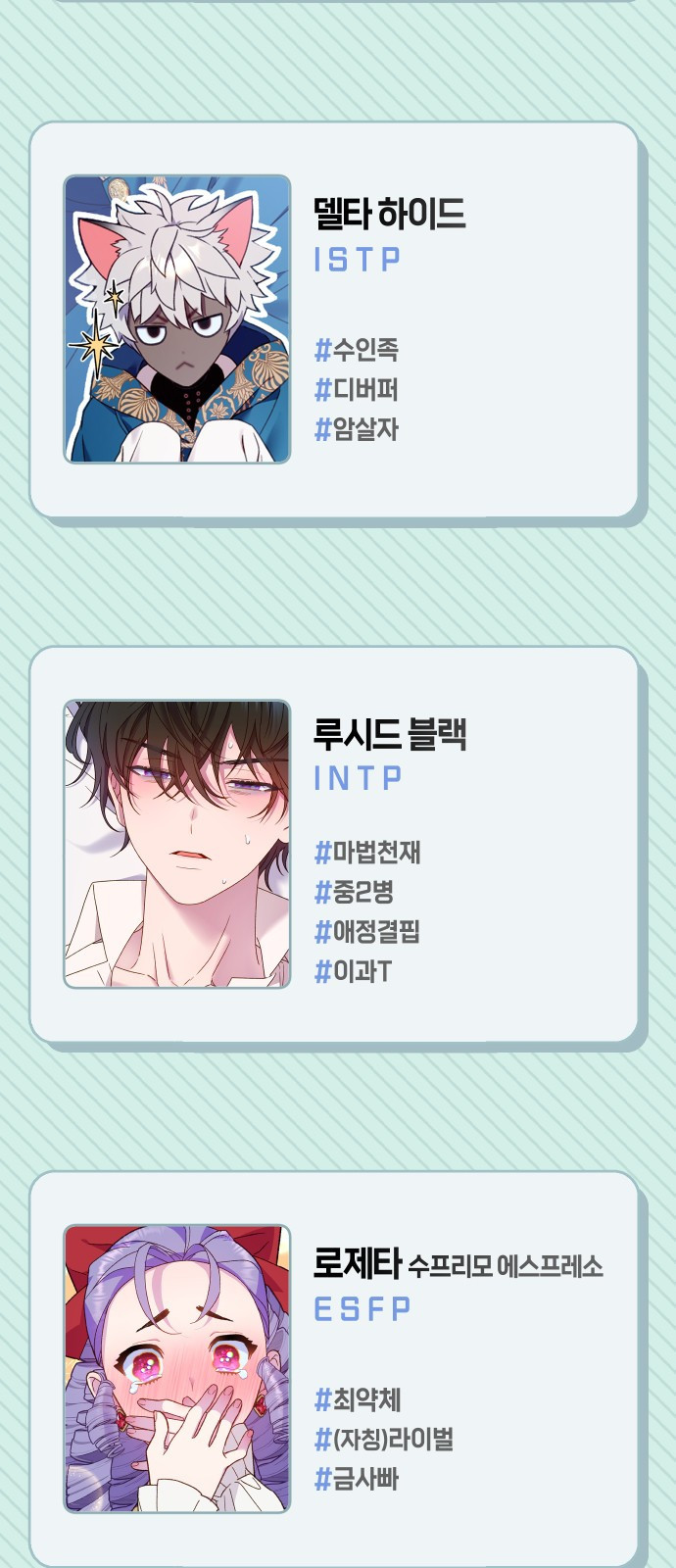망겜의 현금술사 시즌1 작가 후기 32