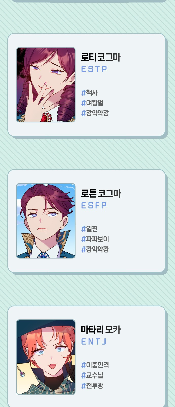 망겜의 현금술사 시즌1 작가 후기 33