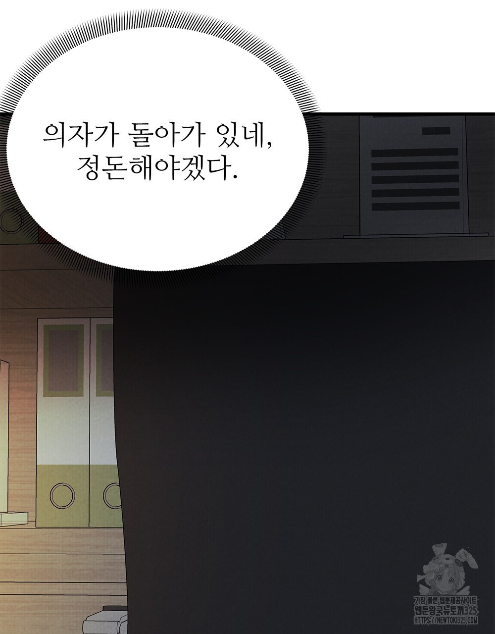 각인되다 36화(시즌1 완결) 16