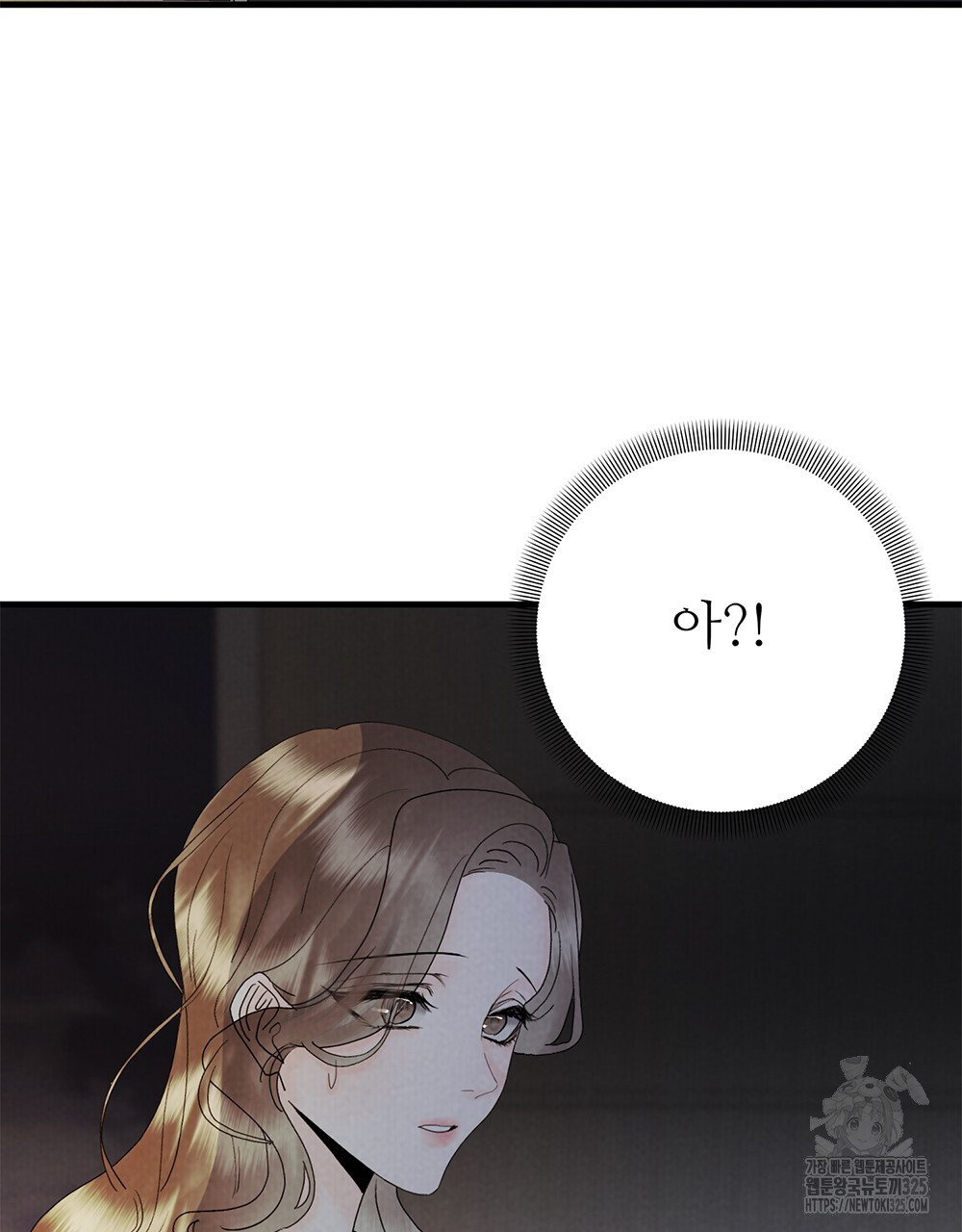 각인되다 36화(시즌1 완결) 17