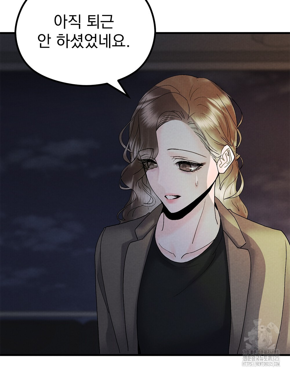 각인되다 36화(시즌1 완결) 26
