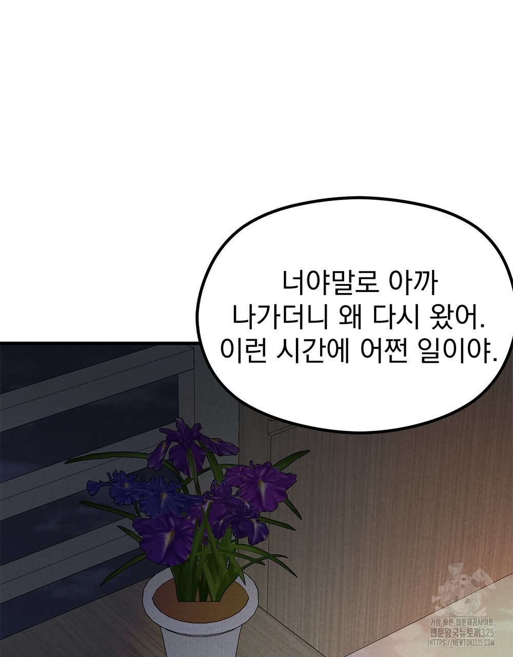 각인되다 36화(시즌1 완결) 27