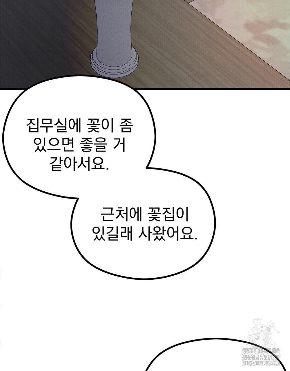 각인되다 36화(시즌1 완결) 28