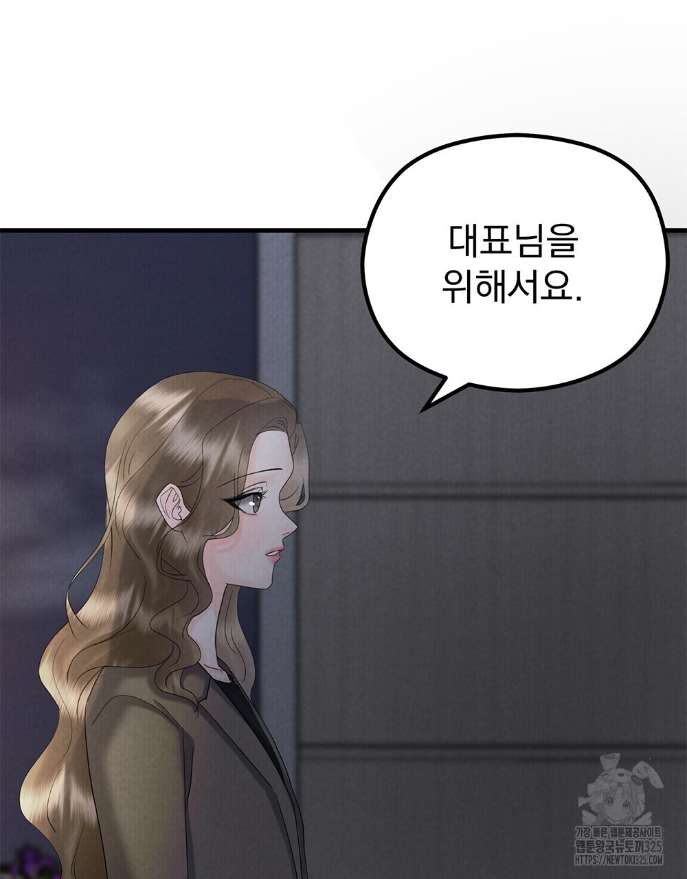 각인되다 36화(시즌1 완결) 31